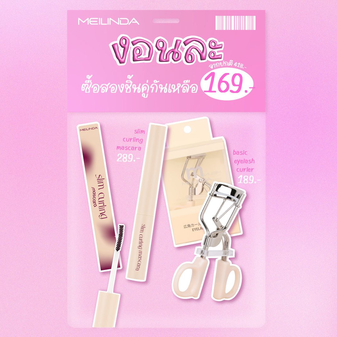 (เซ็ตคู่ขนตางอน) Slim Curling Mascara + ที่ดัดขนตา Creamy Basic Eyelash Curler