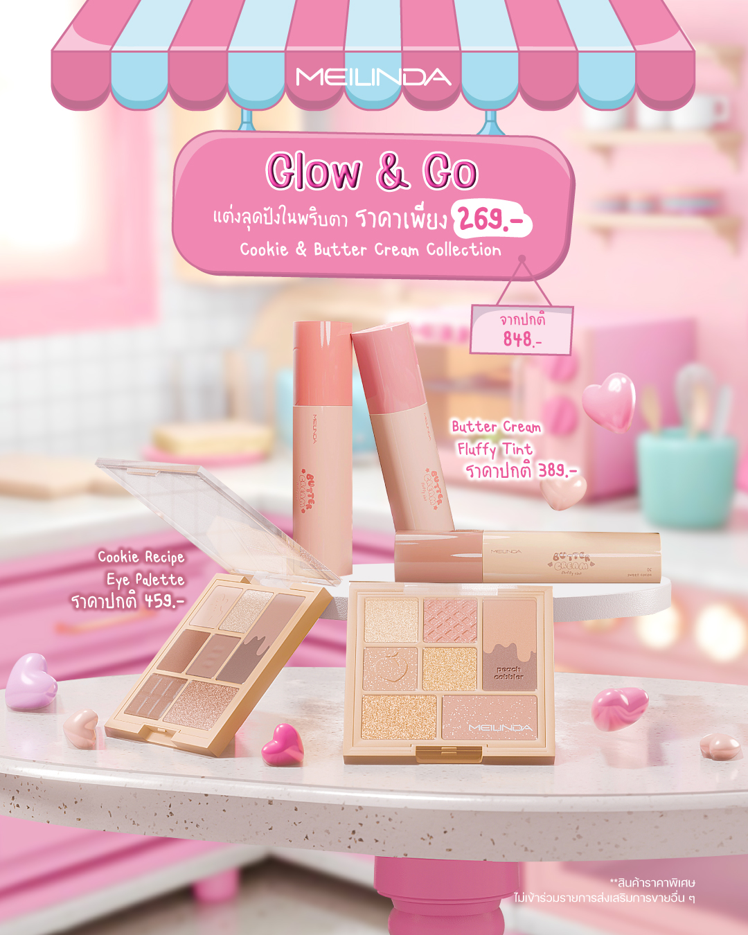 Set Duo (Cookie Recipe Eye Palette+Butter Cream Fluffy Tint )