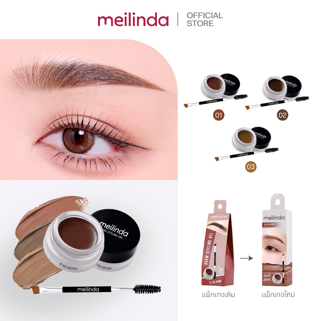 Brow Styling Gel