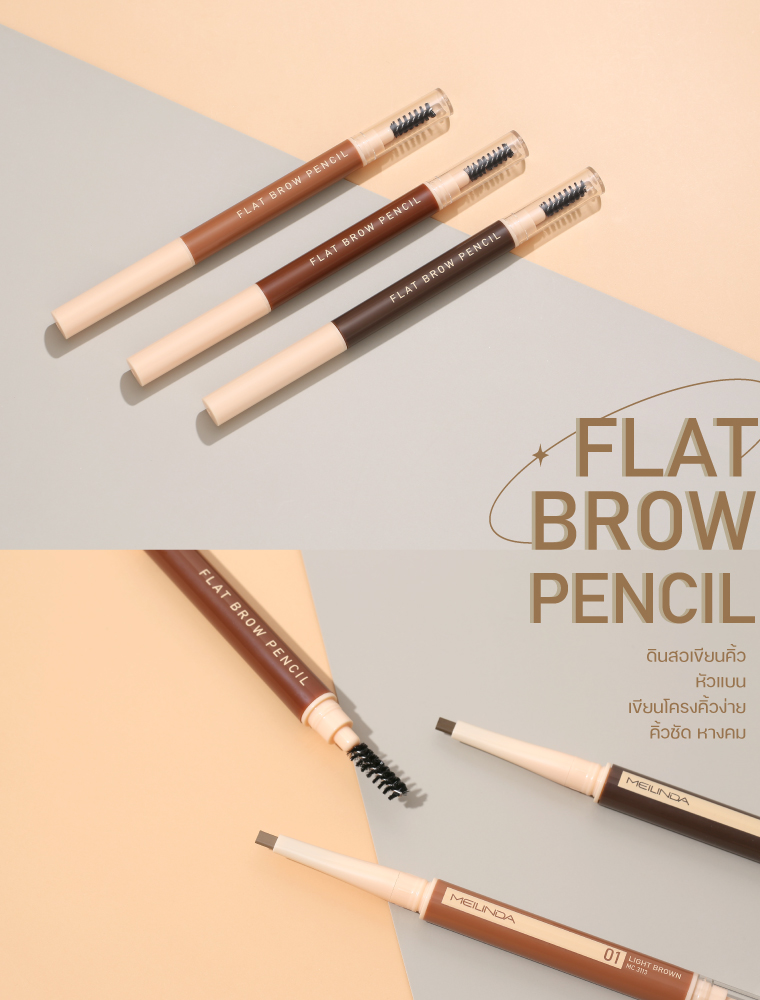 Flat Brow Pencil 