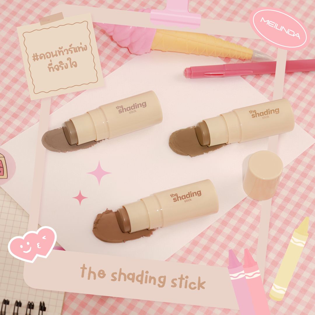 The Shading Stickคอนทัวร์(MC5098)