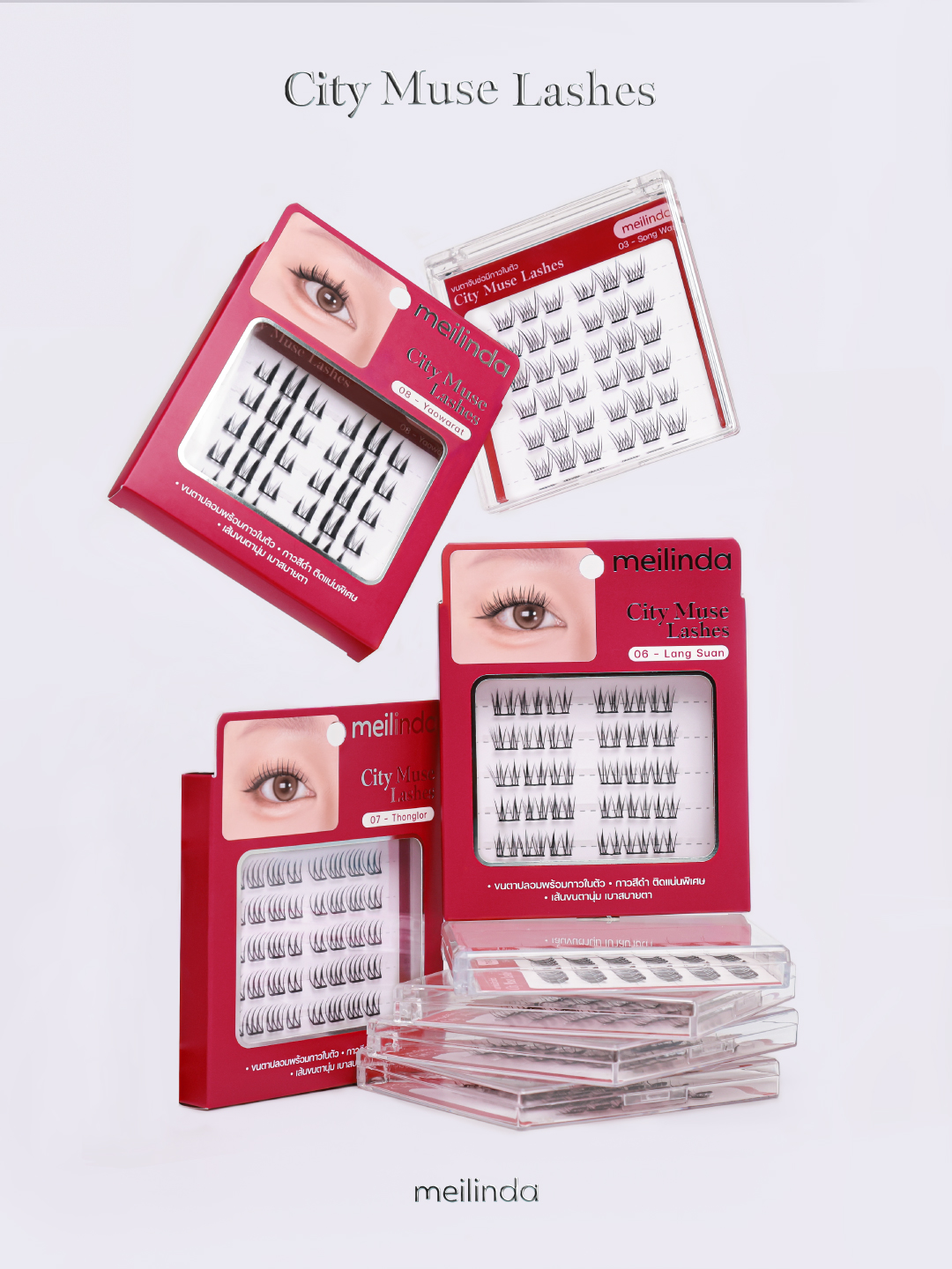 MEILINDA City Muse Lashes (ขนตาจับช่อมีกาวในตัว)